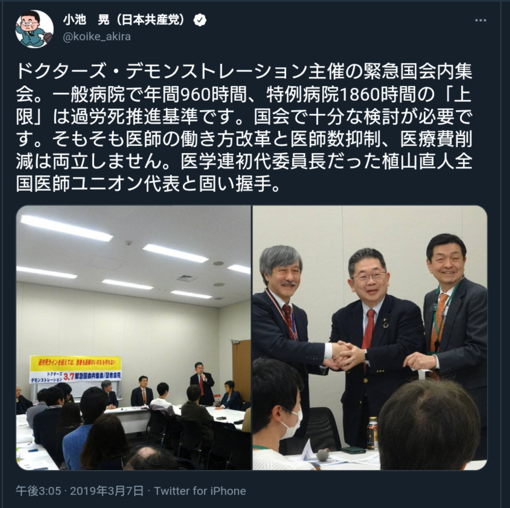 自民、コロナ患者に郵便投票検討 今国会成立目指す、立民前向き