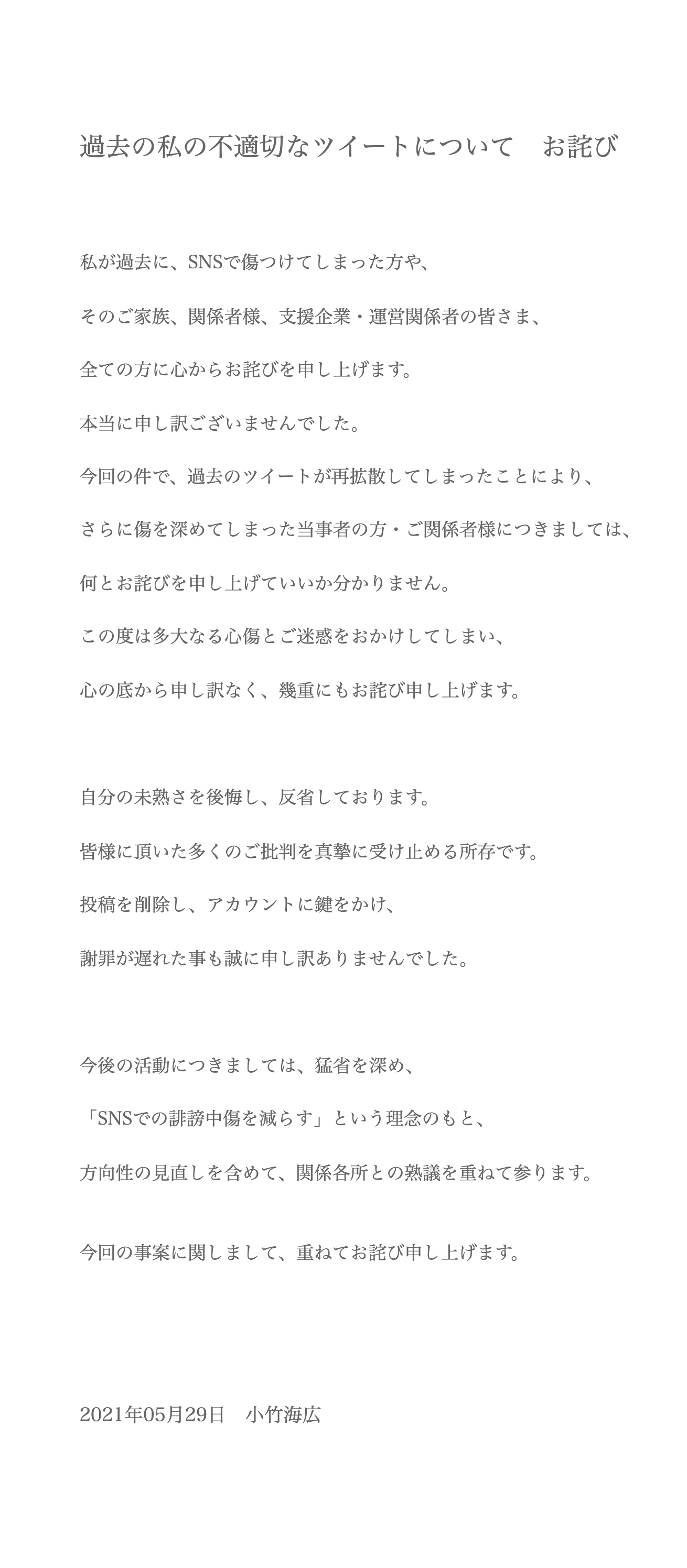 自民、コロナ患者に郵便投票検討 今国会成立目指す、立民前向き