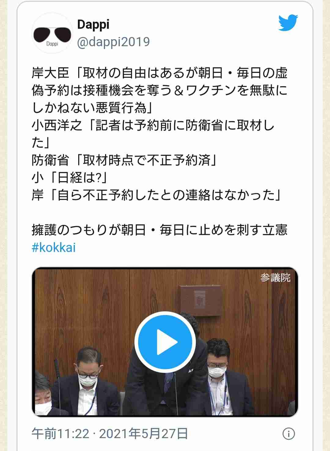 自民、コロナ患者に郵便投票検討 今国会成立目指す、立民前向き