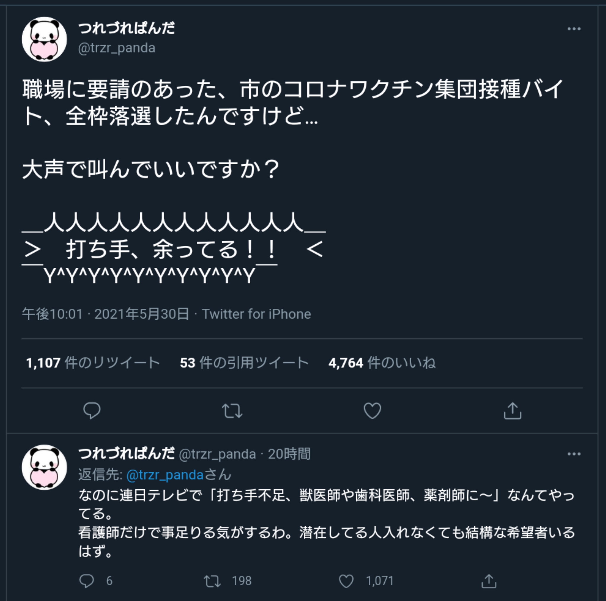 自民、コロナ患者に郵便投票検討 今国会成立目指す、立民前向き