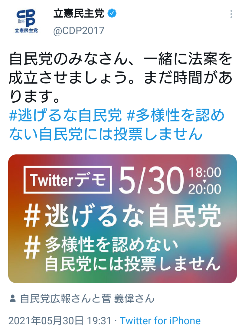 自民、コロナ患者に郵便投票検討 今国会成立目指す、立民前向き