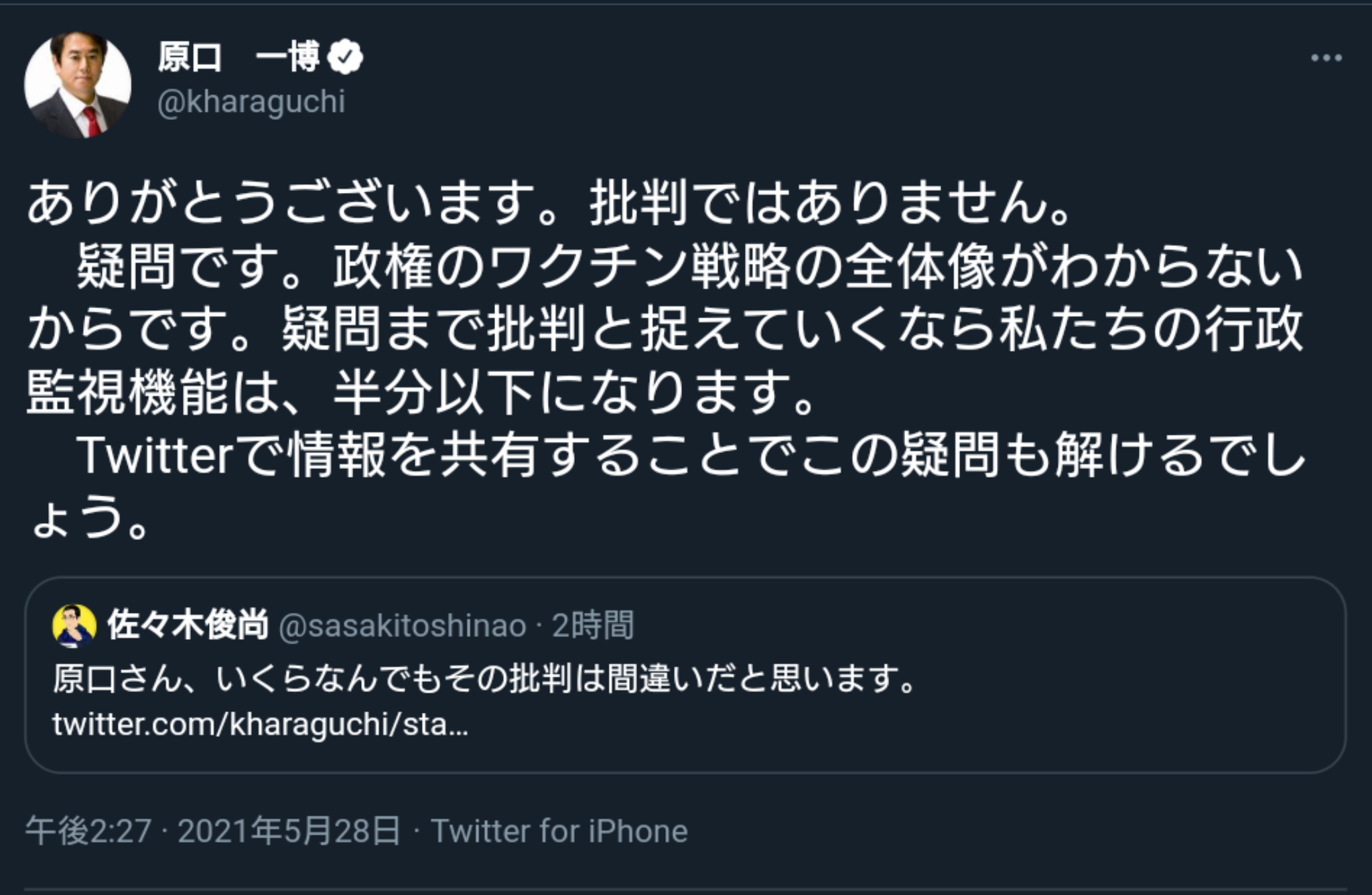 自民、コロナ患者に郵便投票検討 今国会成立目指す、立民前向き