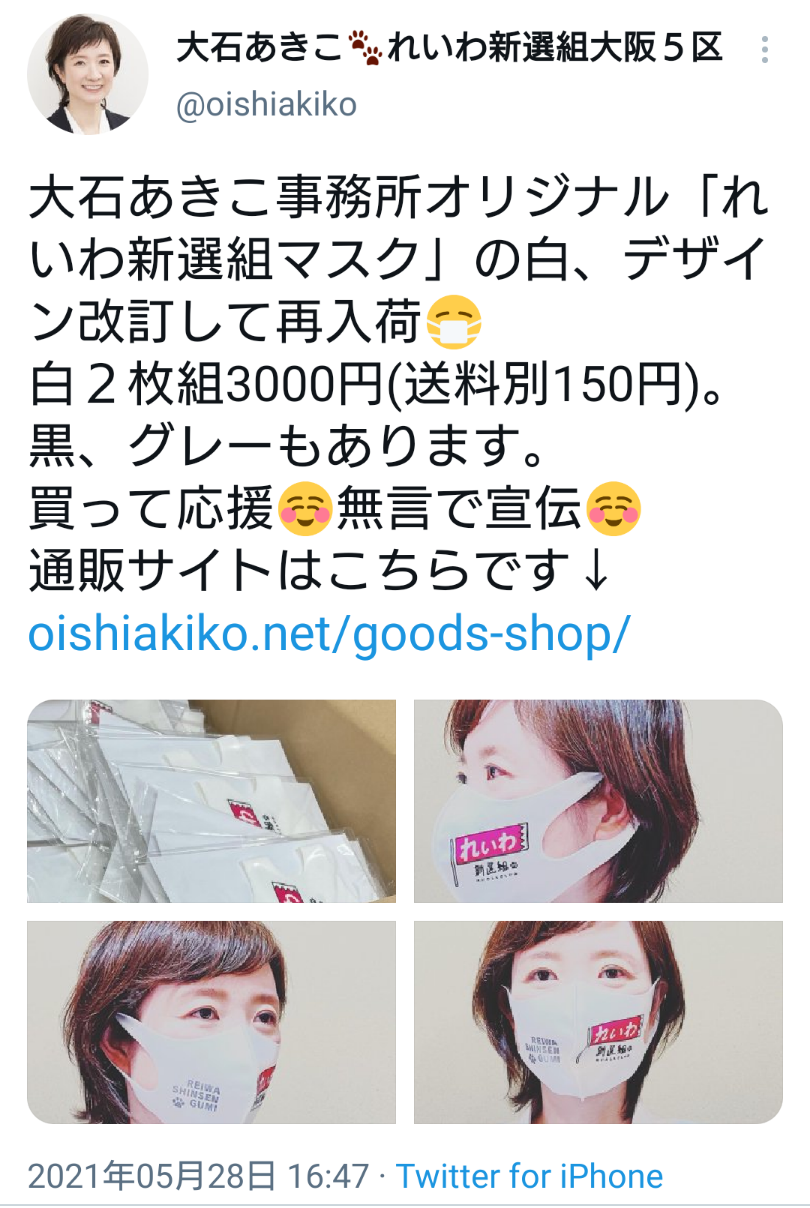 自民、コロナ患者に郵便投票検討 今国会成立目指す、立民前向き