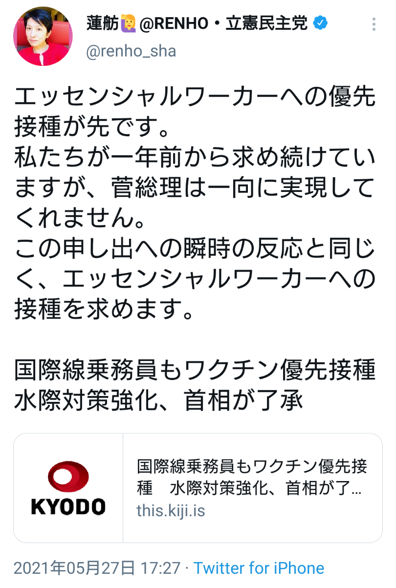 自民、コロナ患者に郵便投票検討 今国会成立目指す、立民前向き