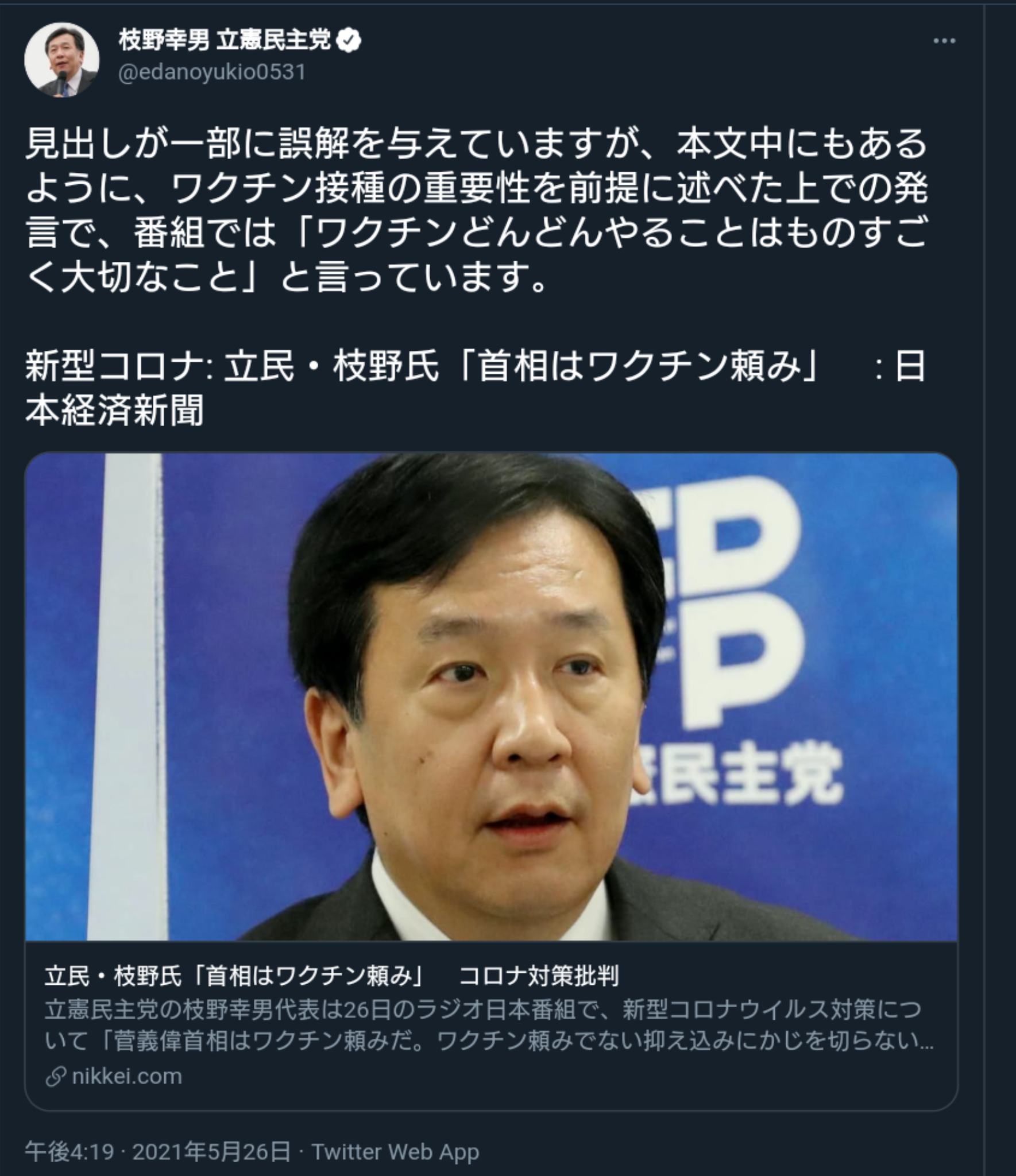 自民、コロナ患者に郵便投票検討 今国会成立目指す、立民前向き