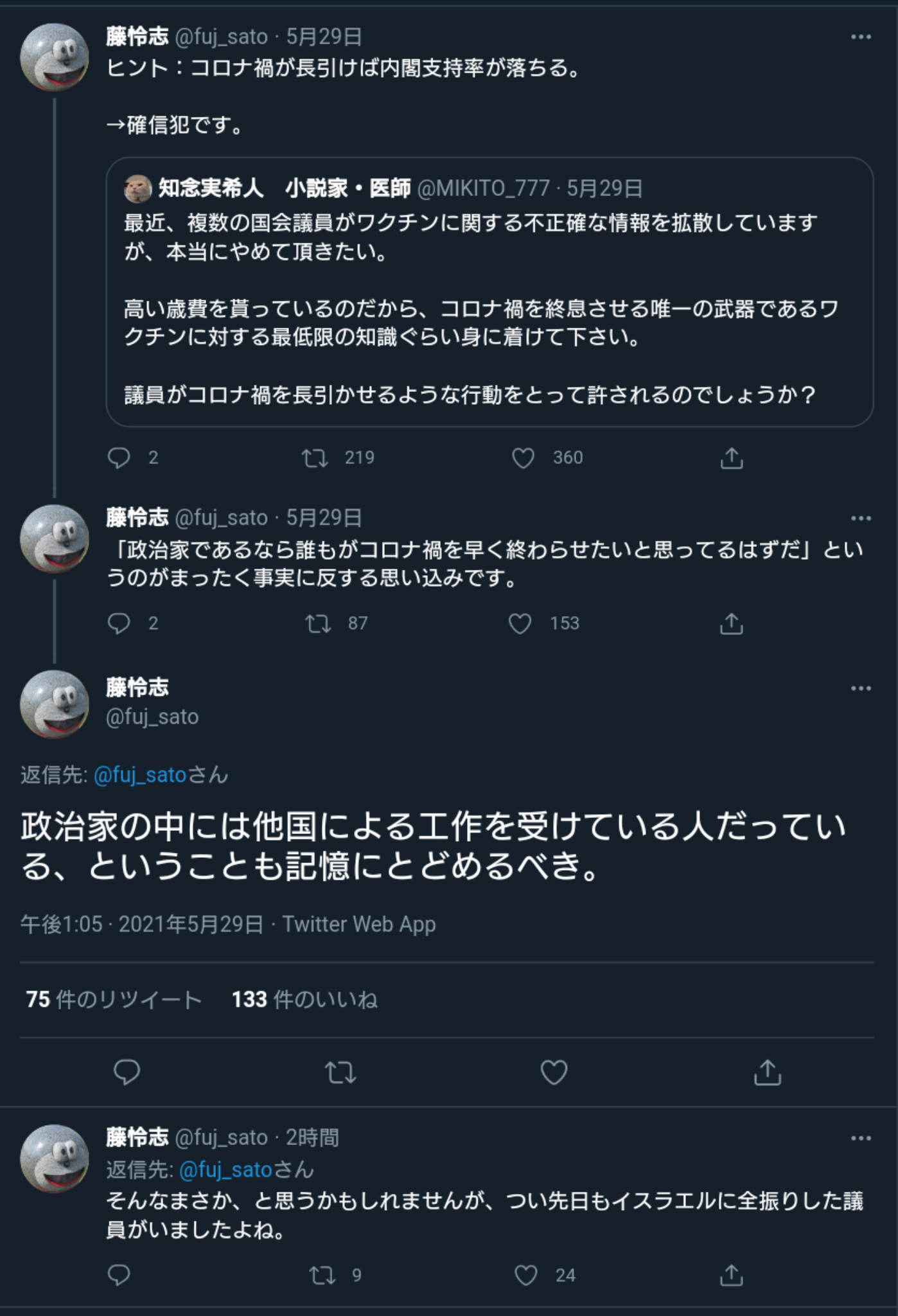 自民、コロナ患者に郵便投票検討 今国会成立目指す、立民前向き