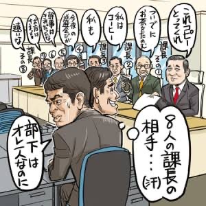職場で起こった事件Part9