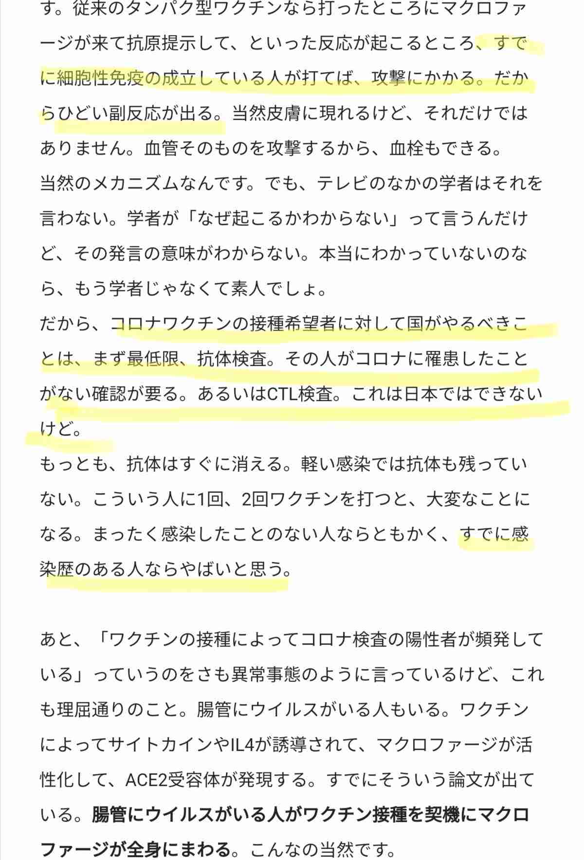 接種2,3日後に子宮から出血…ワクチン接種した40代女性が5日後に死亡 早朝に呼吸困難となり心肺停止