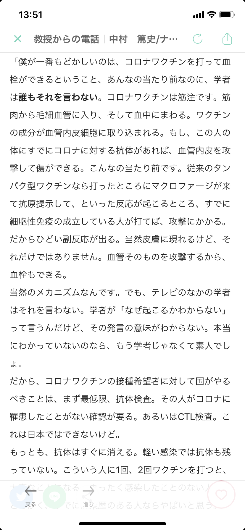 接種2,3日後に子宮から出血…ワクチン接種した40代女性が5日後に死亡 早朝に呼吸困難となり心肺停止