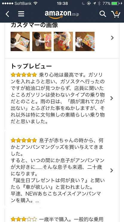 商品レビュー・店舗レビューを頼りにしてる人！