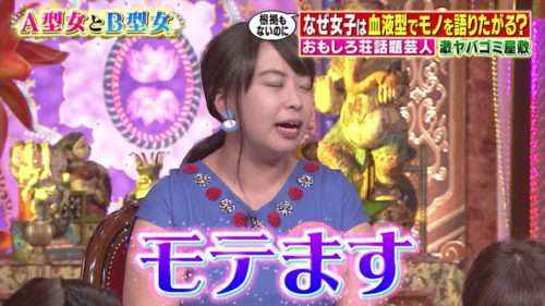 カトパン似の餅田コシヒカリ “美容番長”として本家超え?