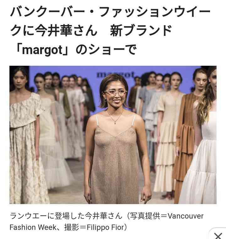 今井華