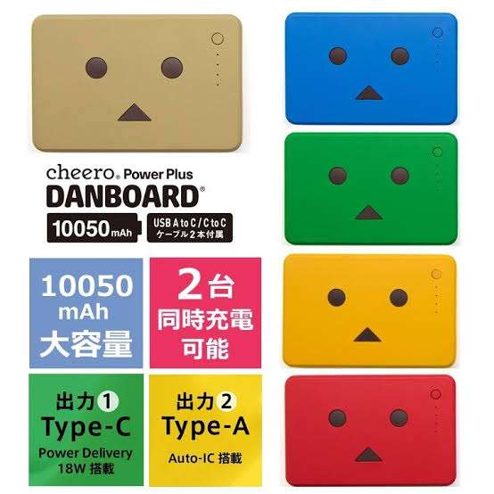 モバイルバッテリーどこの使ってますか?part2