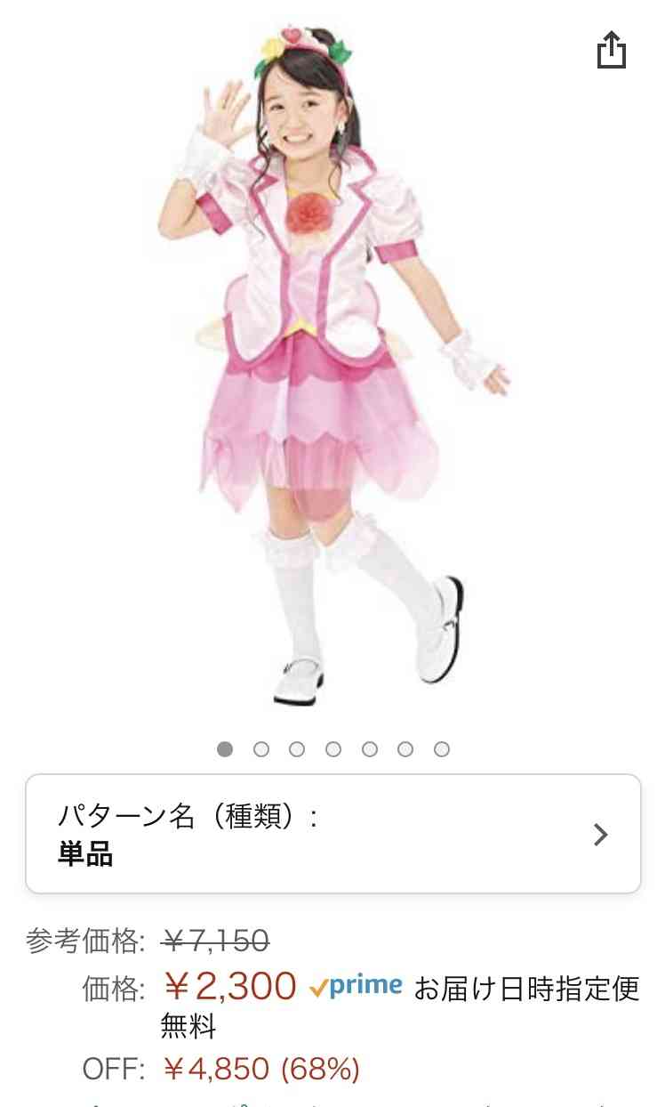 安くなるのを待ってるもの