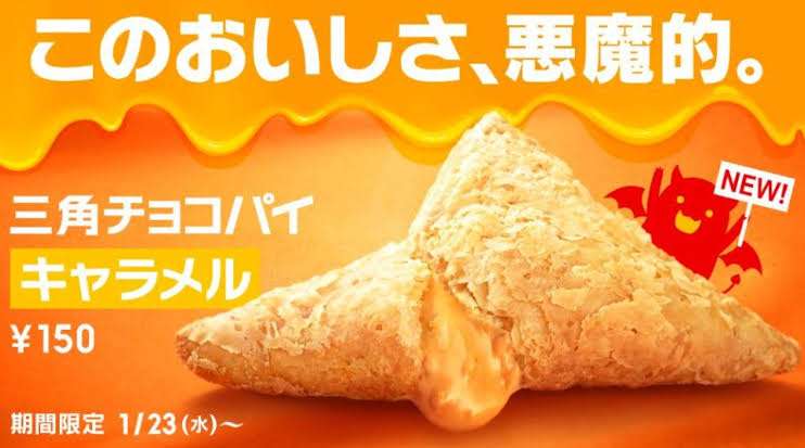 メープル味のお菓子・食べ物が好きな方〜♪part2