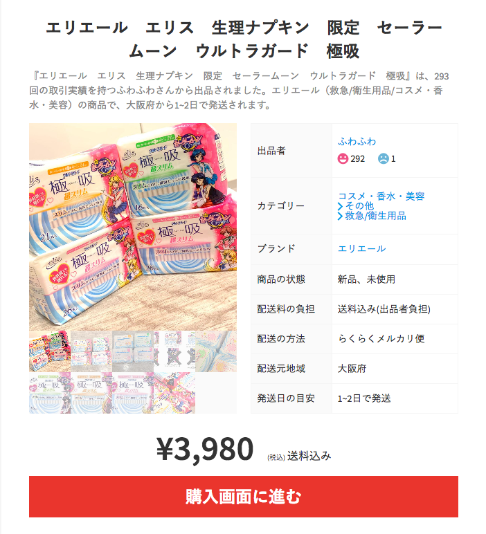 「生理の貧困」 ナプキン配布、行政の腰重く　父親の無理解、影響大きく