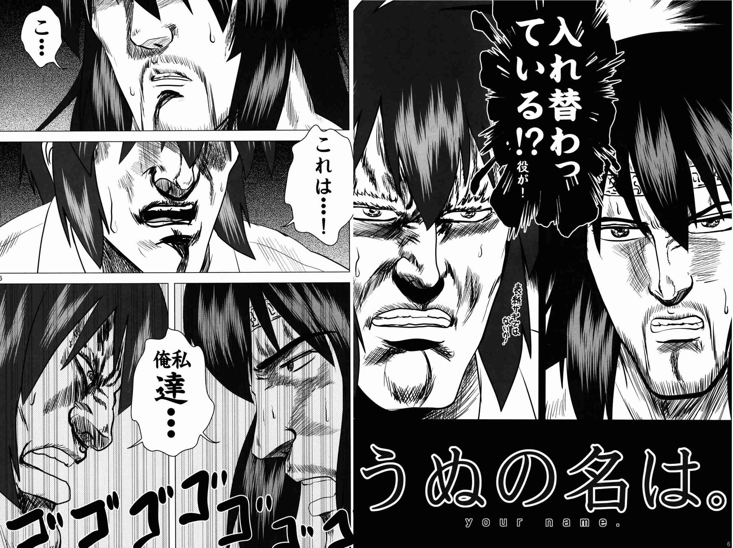 異性に勧められたけど、本当はあまり好きじゃなかった漫画を晒す