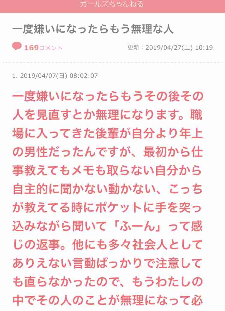 嫌いな人が態度を改めたら受け入れられますか？