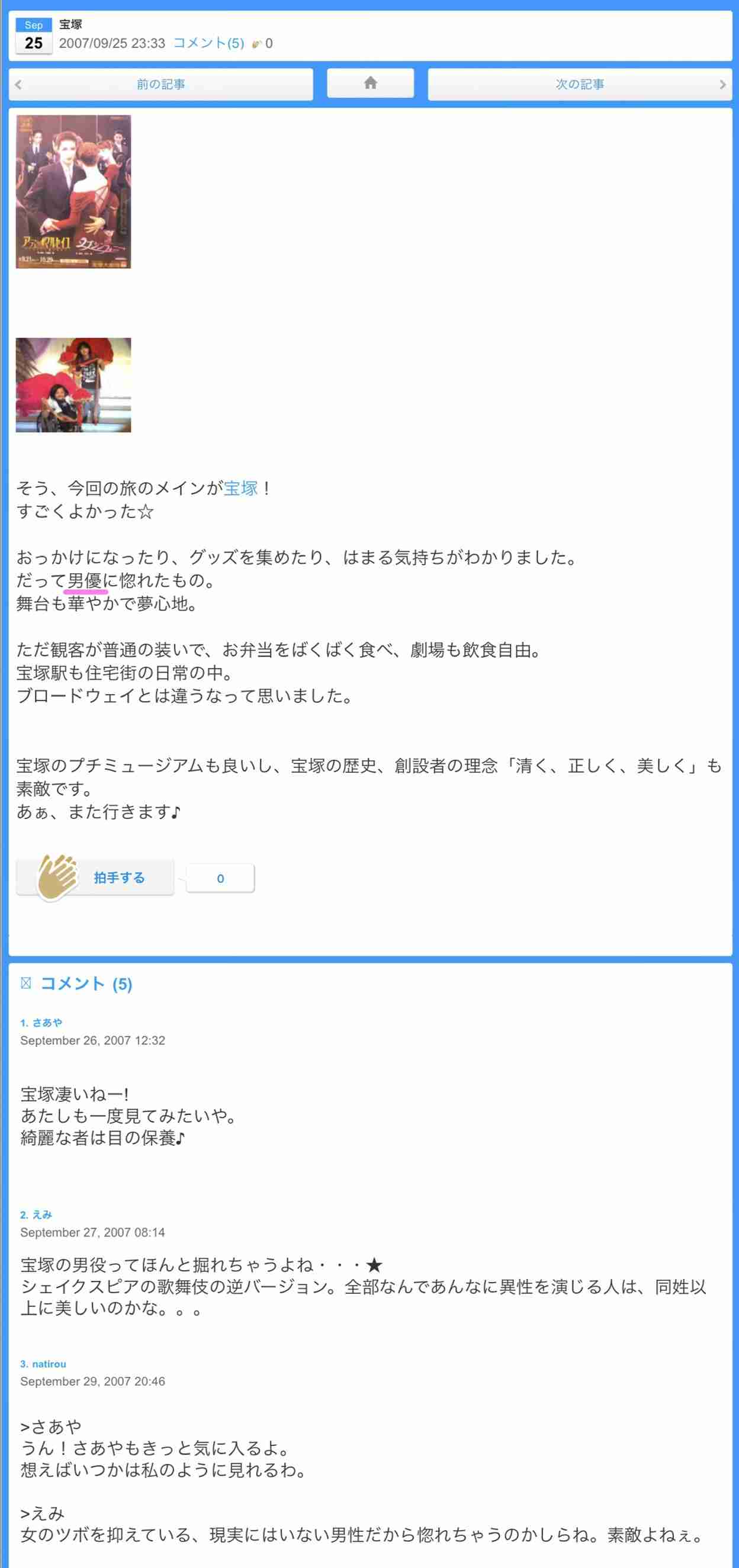 嫌いな人が態度を改めたら受け入れられますか？