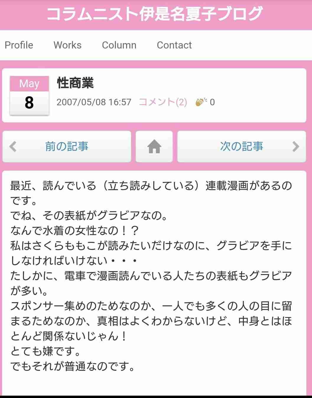 嫌いな人が態度を改めたら受け入れられますか？
