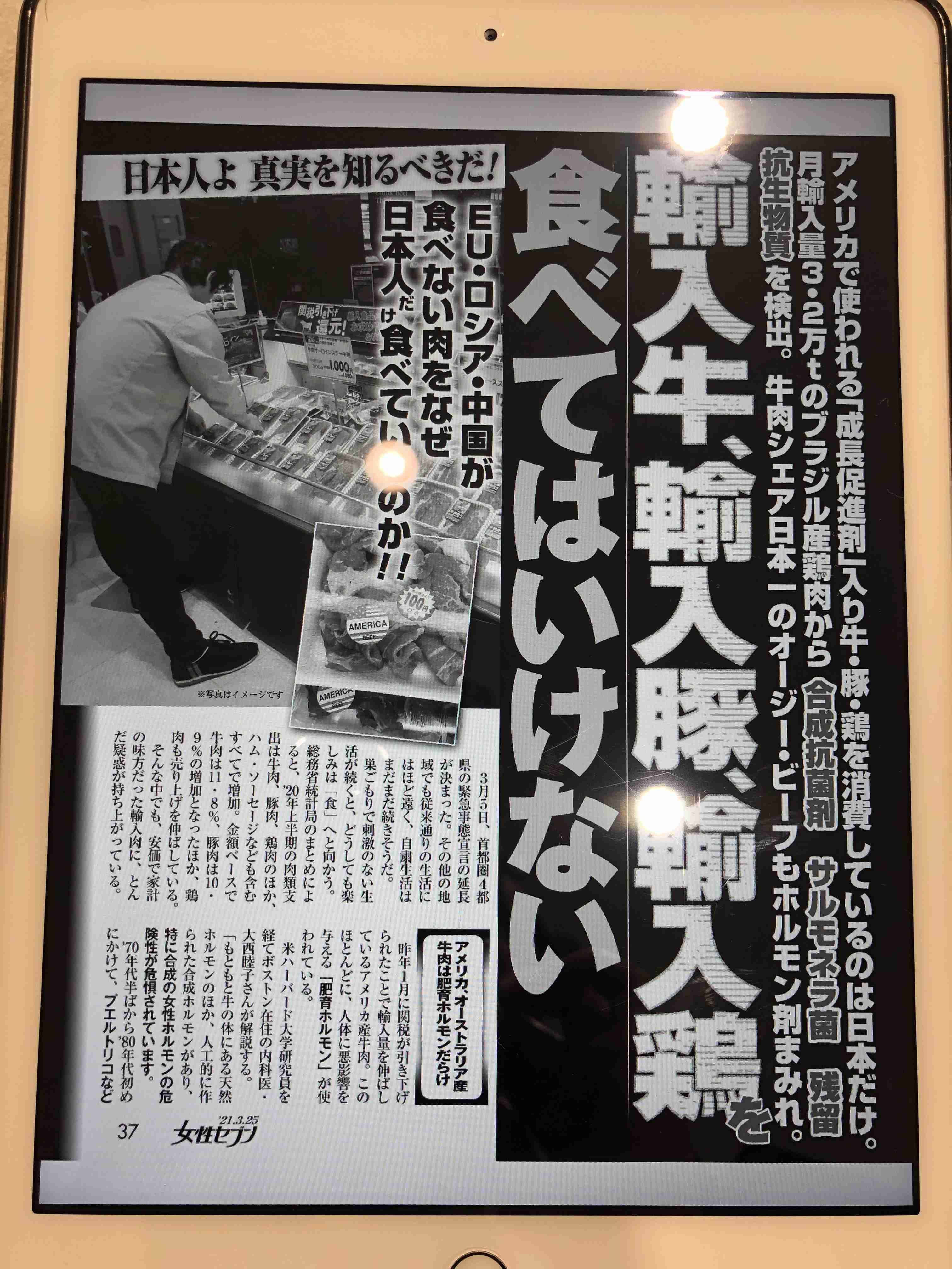 外国産のお肉や野菜買いますか？