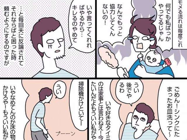 妻と夫の家事時間の差は最大2.1倍？ 休日の夫婦の時間を比較すると意外な結果に