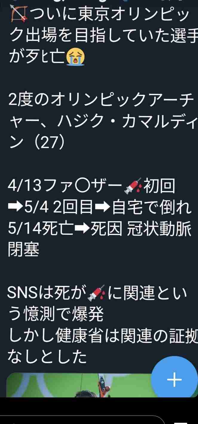 新型コロナ 東京都で新たに743人の感染確認