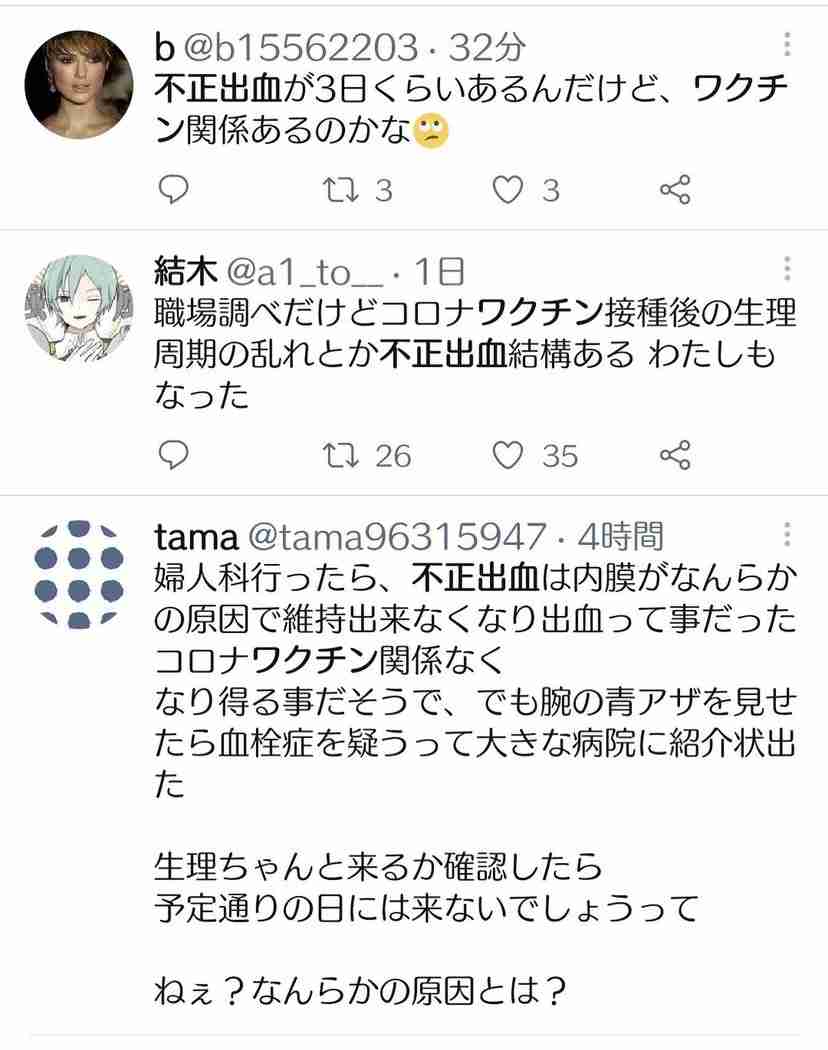 新型コロナ 東京都で新たに743人の感染確認