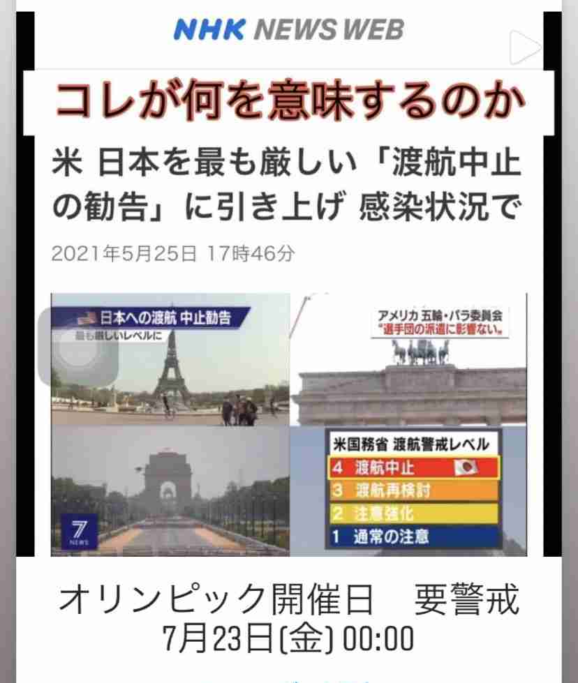 新型コロナ 東京都で新たに743人の感染確認