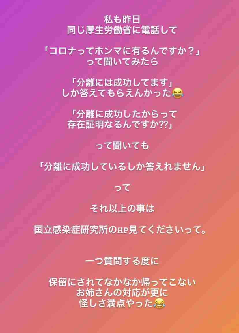 新型コロナ 東京都で新たに743人の感染確認