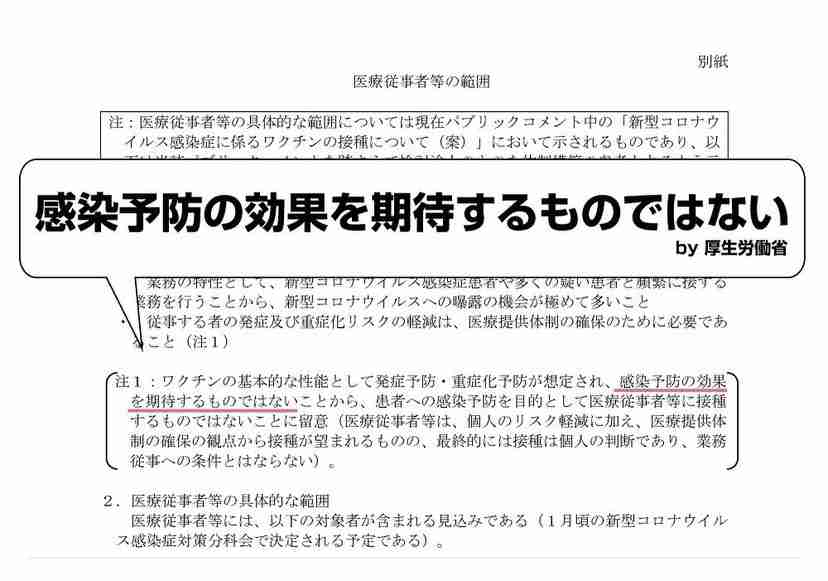 新型コロナ 東京都で新たに743人の感染確認