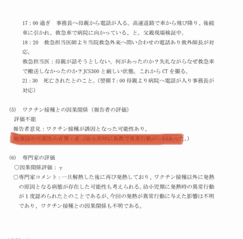 新型コロナ 東京都で新たに743人の感染確認