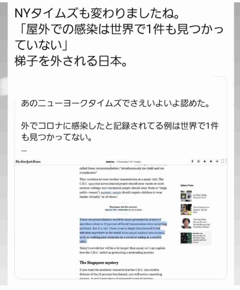 新型コロナ 東京都で新たに743人の感染確認