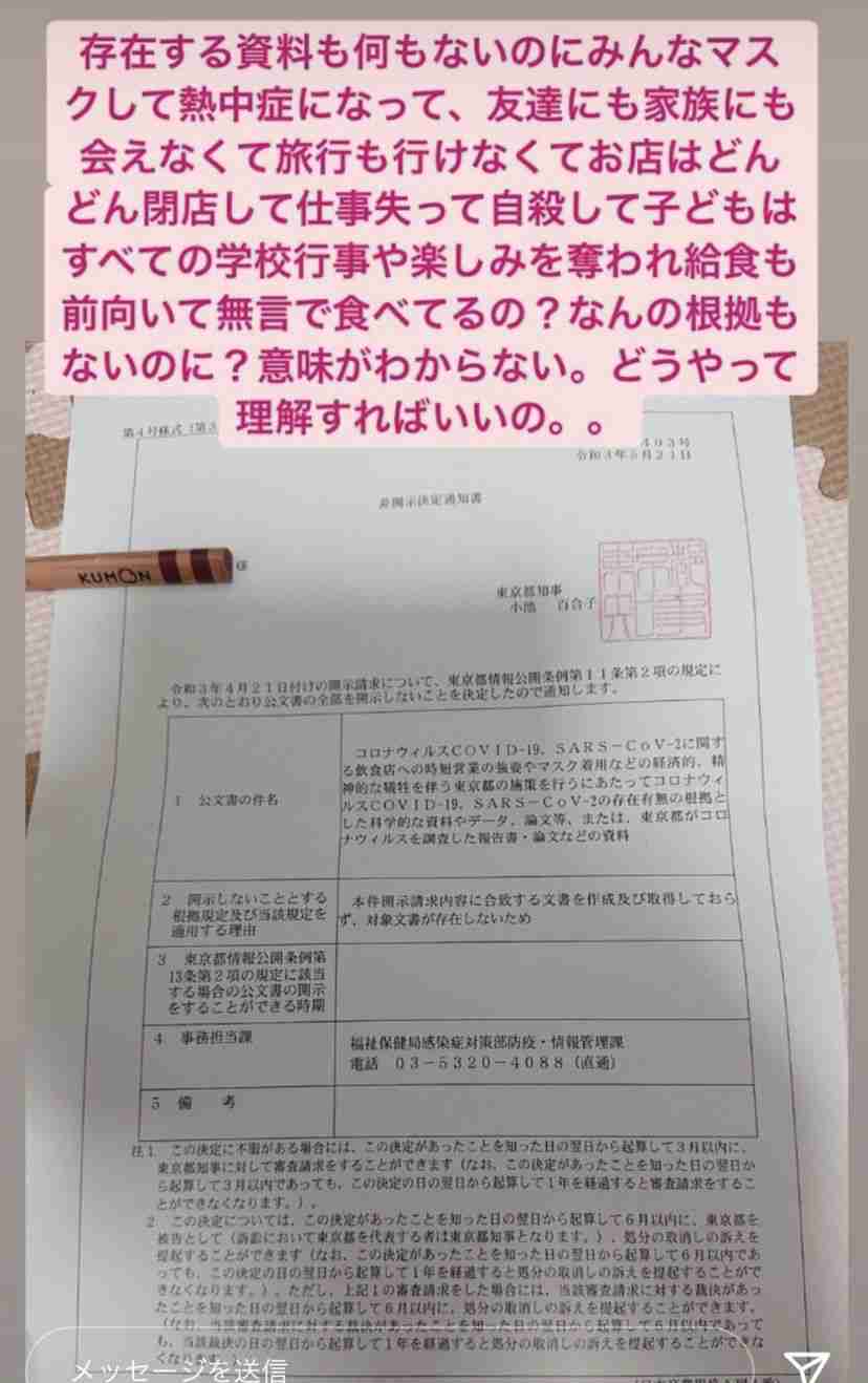 新型コロナ 東京都で新たに743人の感染確認