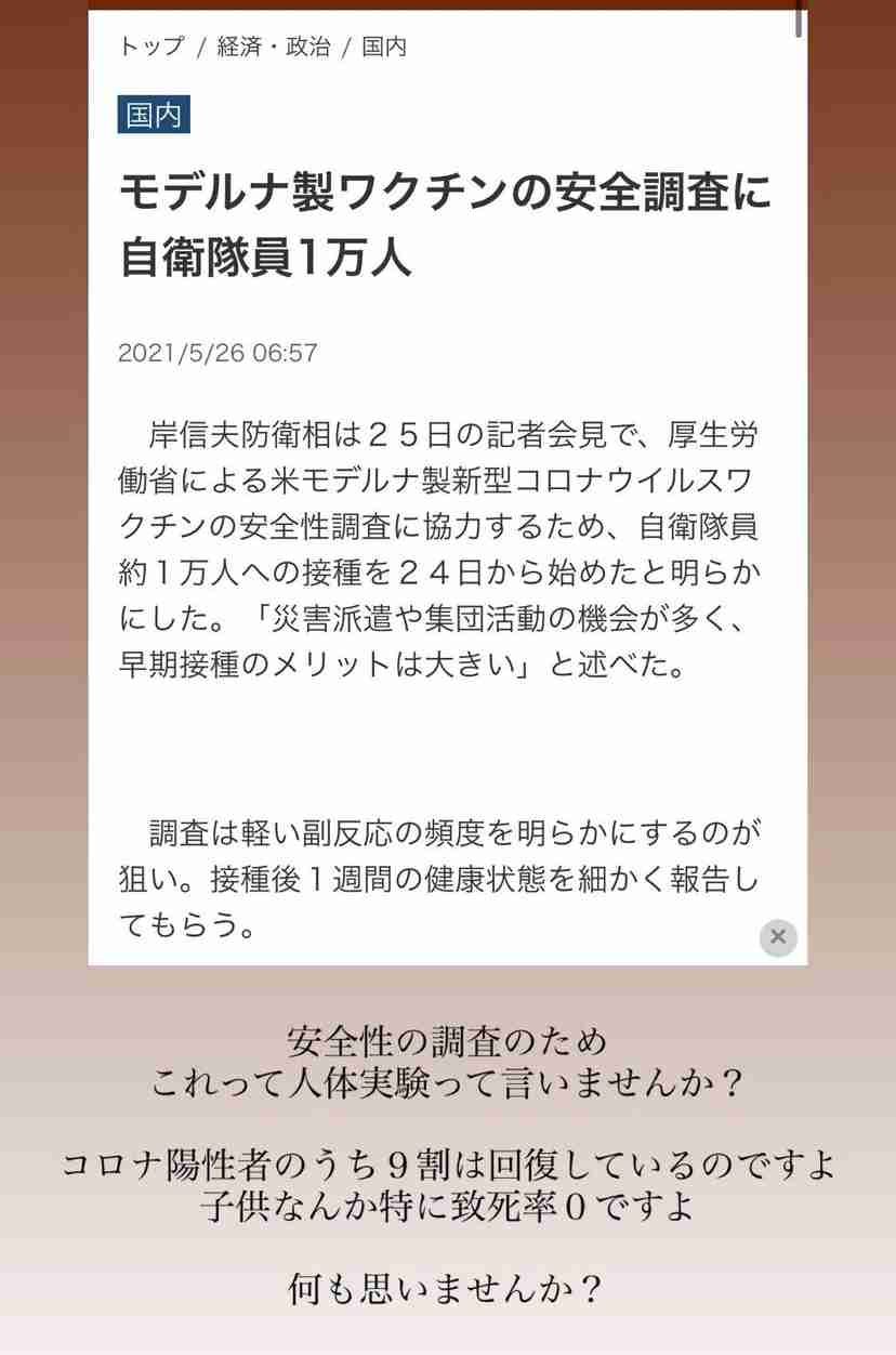 新型コロナ 東京都で新たに743人の感染確認