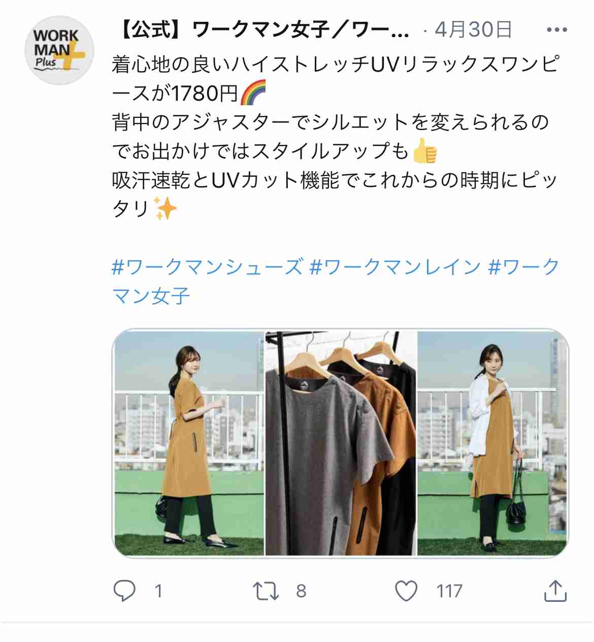 [ファッション]流行について聞いてみたい