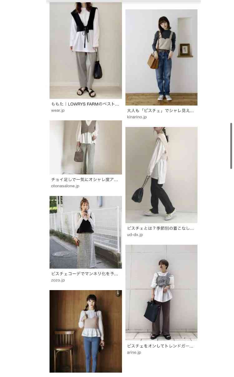 [ファッション]流行について聞いてみたい