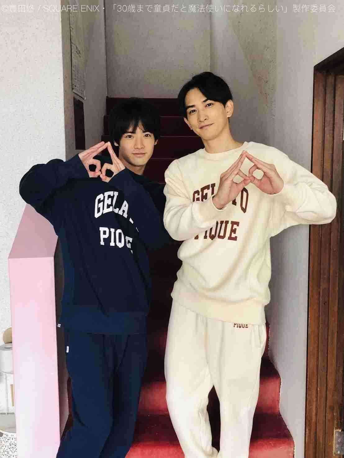 【定期】ドラマ『30歳まで童貞だと魔法使いになれるらしい』を語ろう part5 