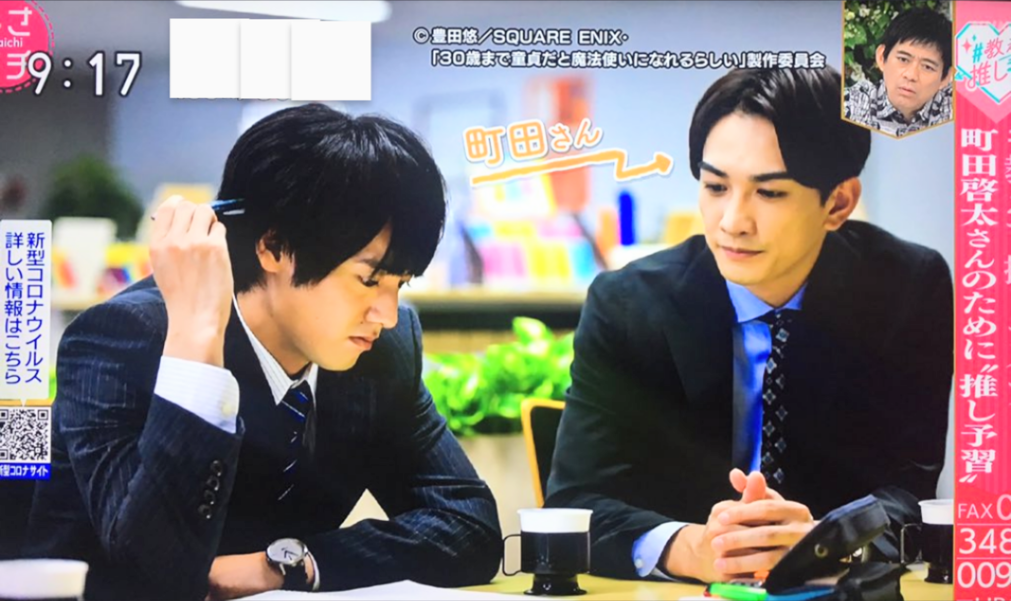 【定期】ドラマ『30歳まで童貞だと魔法使いになれるらしい』を語ろう part5 