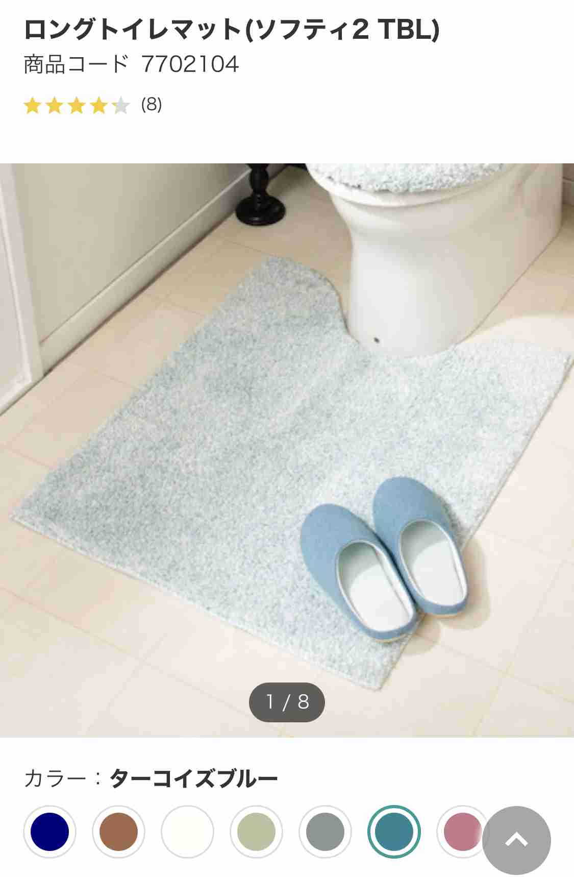 トイレマット使ってる方！！