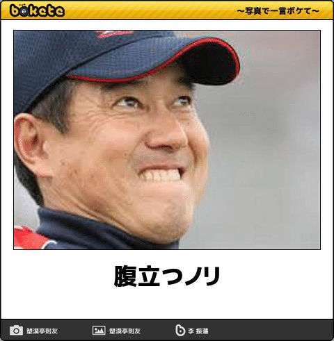 読売ジャイアンツファン集合