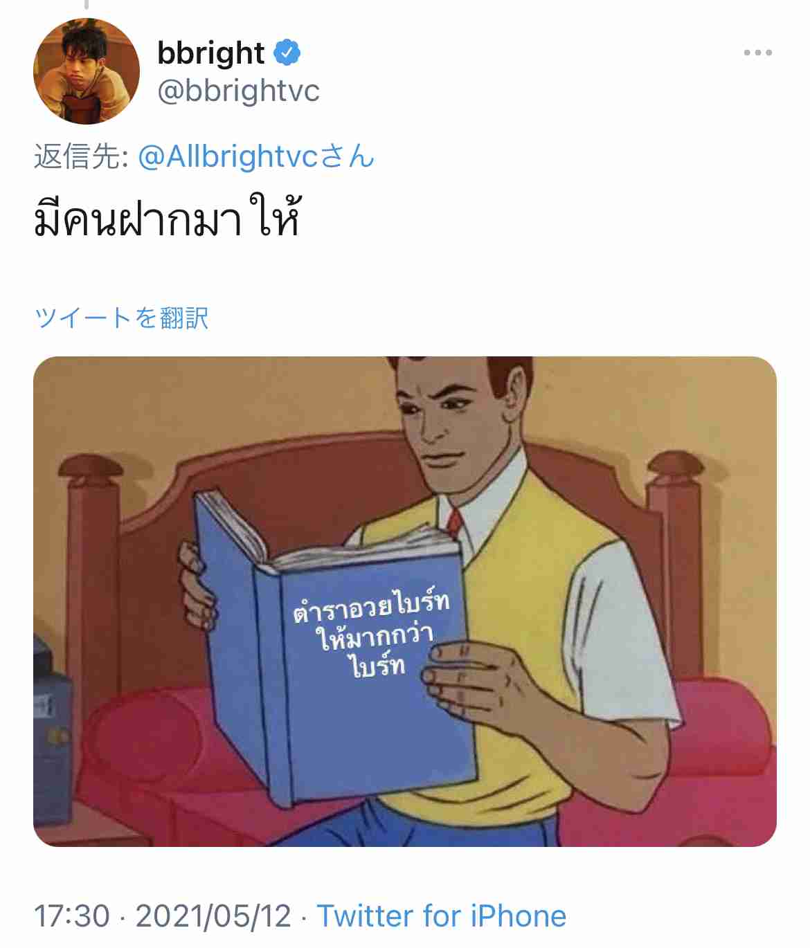 【定期】2gether the seriesについて話そうpart13【タイBL】