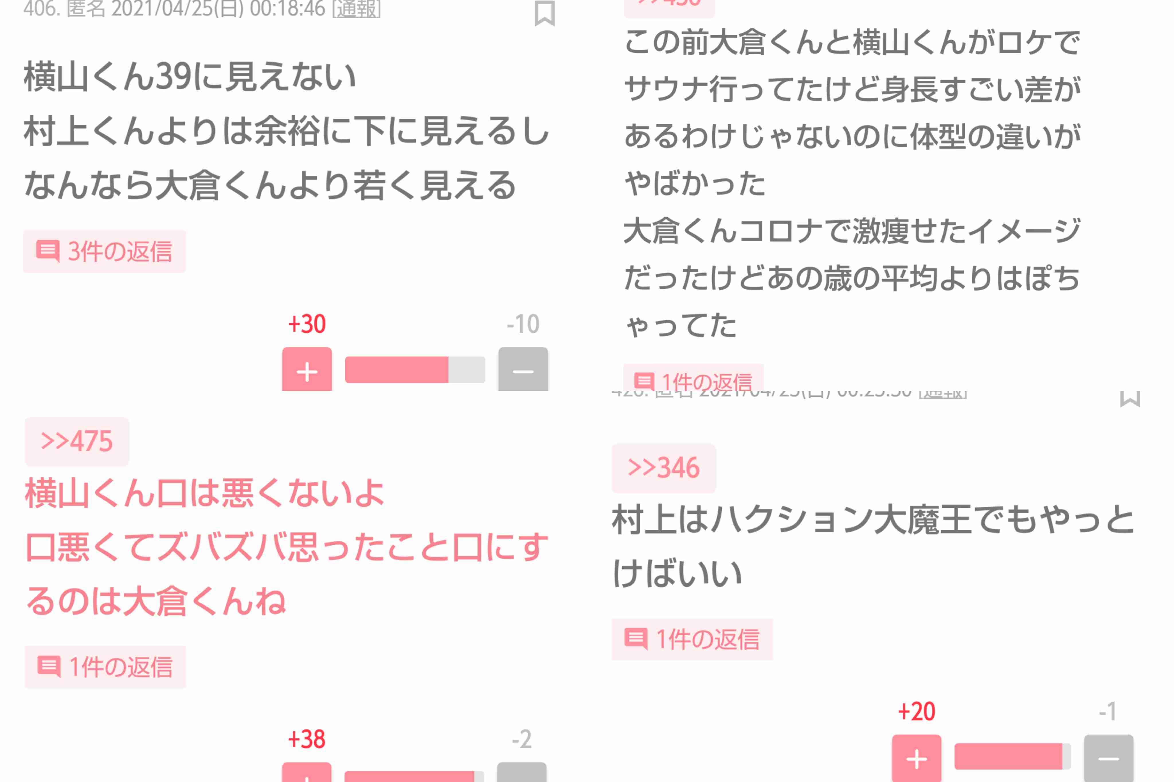 【五月九日で】横山裕さんが好きな方！【40歳】