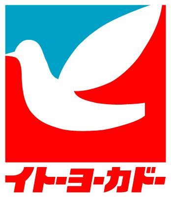 地元民しかわからないスーパーマーケットを語ってみるトピpart2
