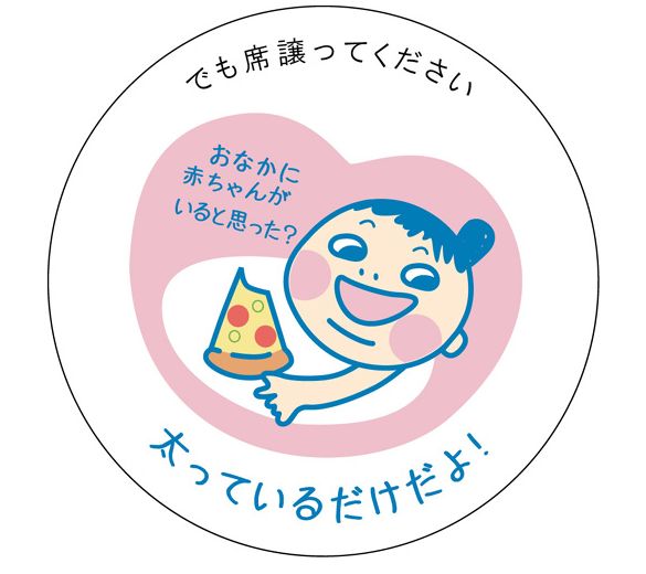「妊婦に席を譲らなかった僕は最低なのか?」男性の投稿が物議を醸す