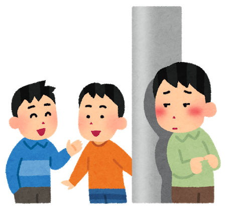 人間不信の人にありがちなこと