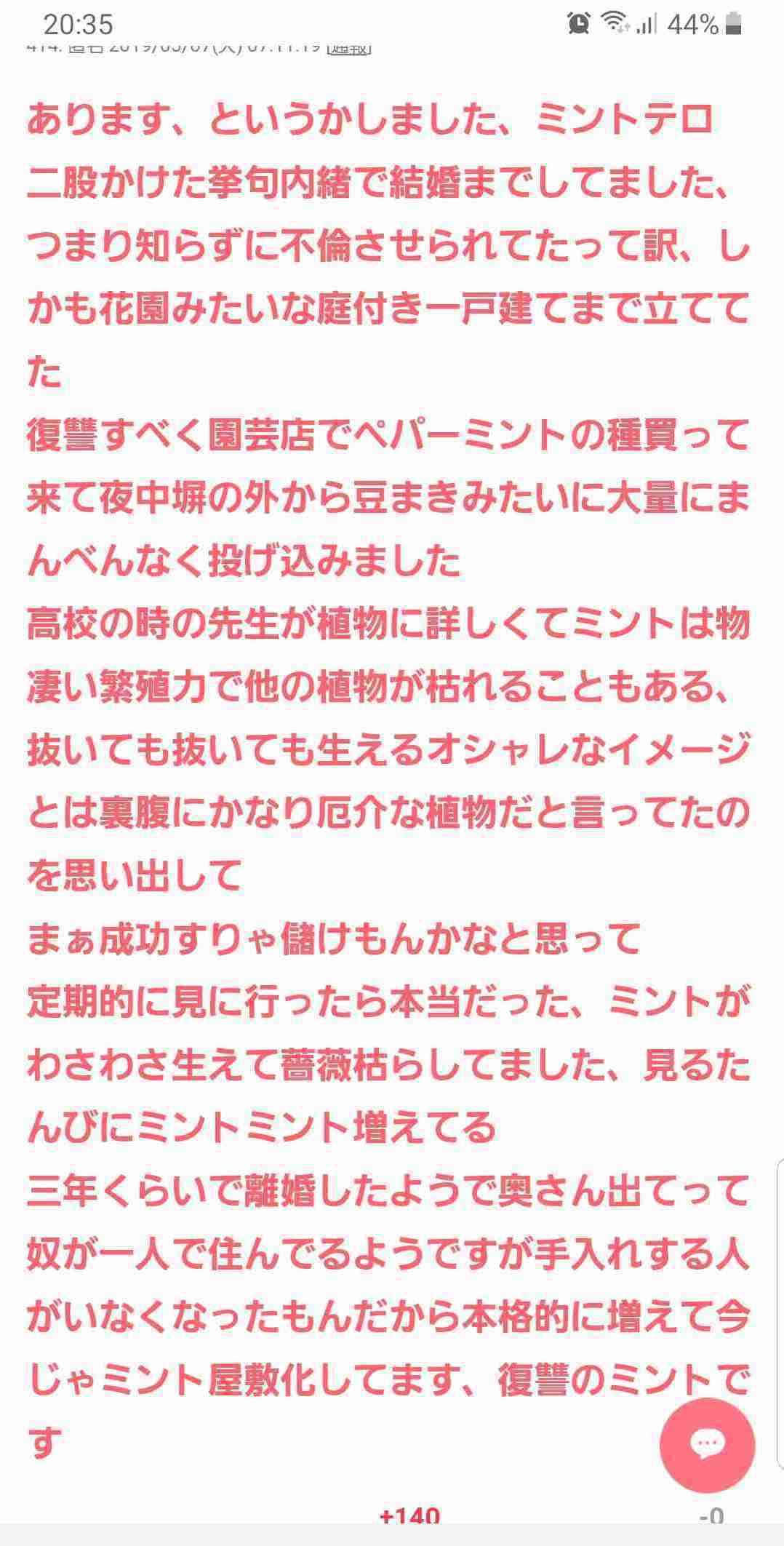 ミント・ハッカの香り好きのオススメ