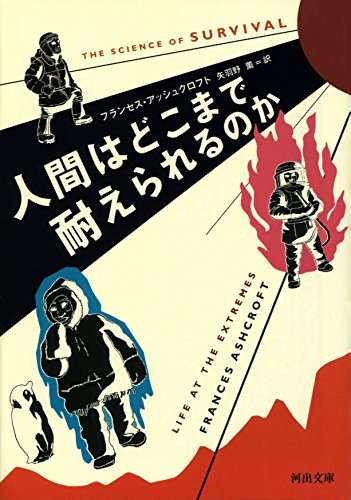 最近読んだオススメの本