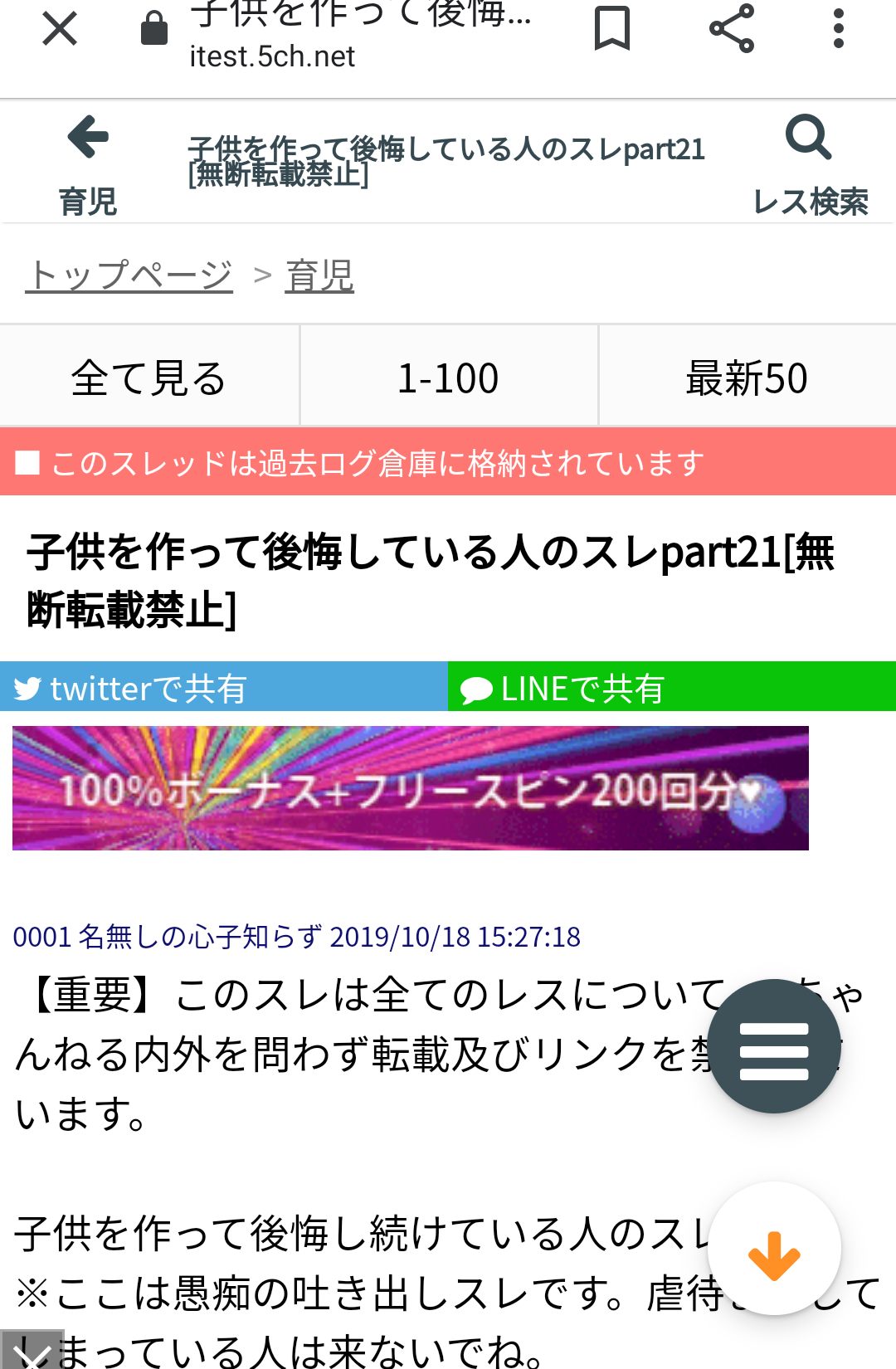 子供を諦めてから子連れ、子持ち見るとつらい。Part2