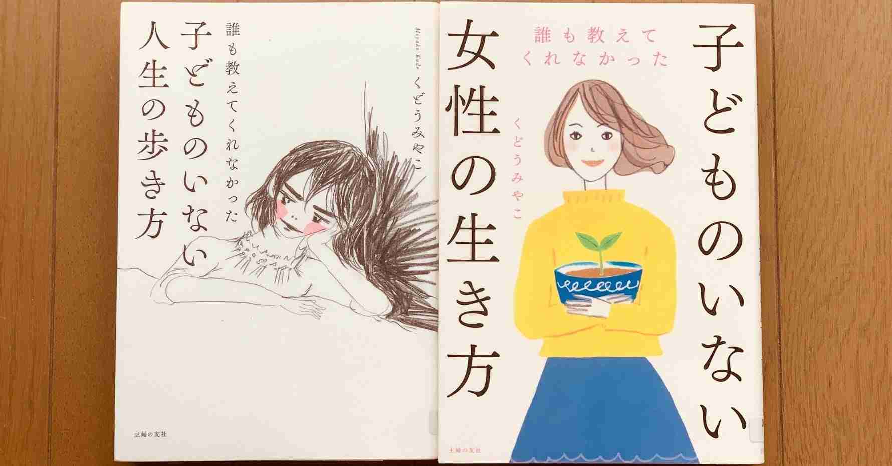 子供を諦めてから子連れ、子持ち見るとつらい。Part2